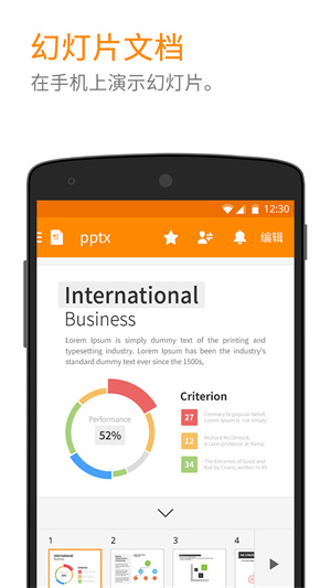 polarisoffice9.6.5