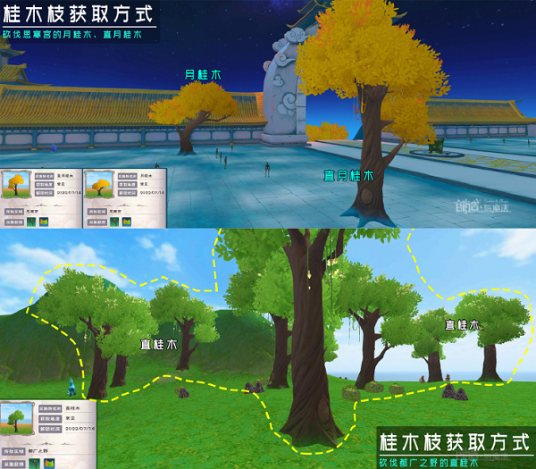 创造与魔法御剑材料怎么获得