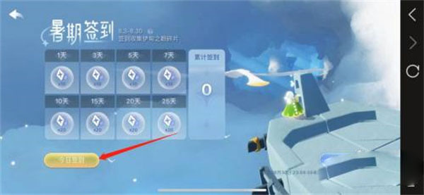 光遇伊甸的记忆碎片怎么获得