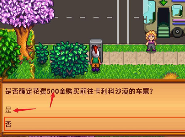 星露谷物语赌场怎么赚钱