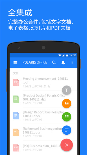 polarisoffice9.6.5