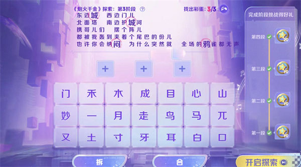 王者荣耀炮火千金探索答案是什么