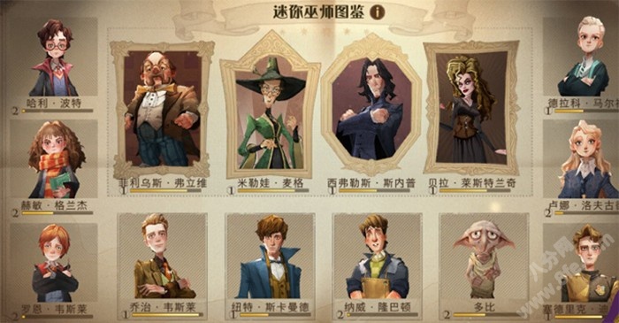 哈利波特魔法觉醒迷你巫师打法攻略