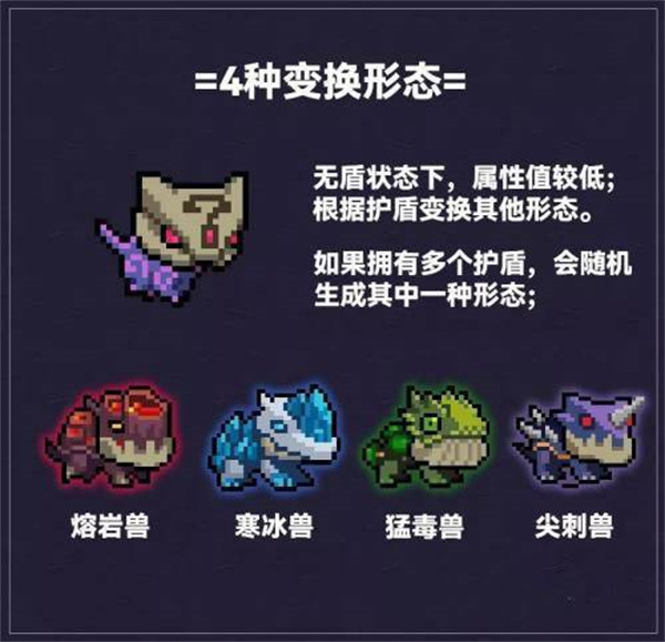 元气骑士百变怪怎么变身