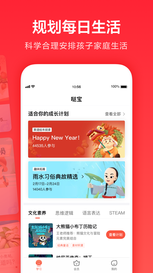 一起作业家长通app下载安装