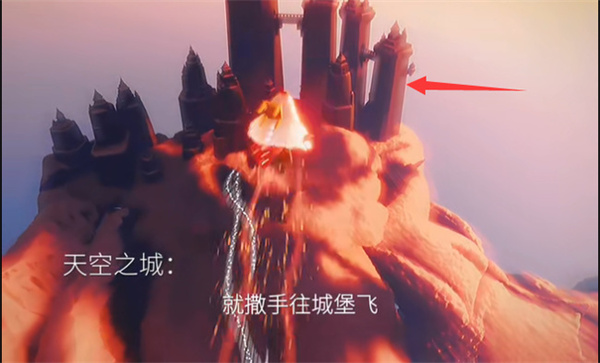 光遇天空之城在哪 光遇天空之城的位置