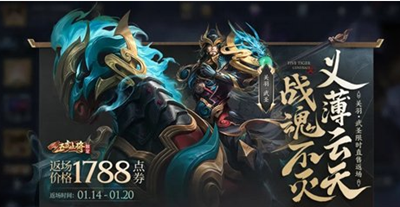 王者荣耀关羽武圣返场时间一览