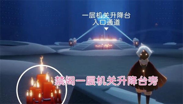 光遇8.3大蜡烛在哪 光遇8.3大蜡烛具体位置