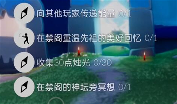 光遇8.5任务攻略 光遇8.5任务完成方式