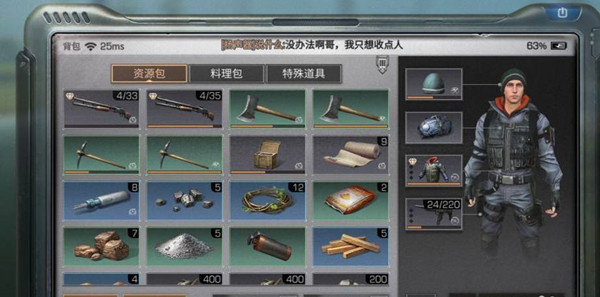 明日之后外观怎么隐藏 明日之后外观隐藏方法