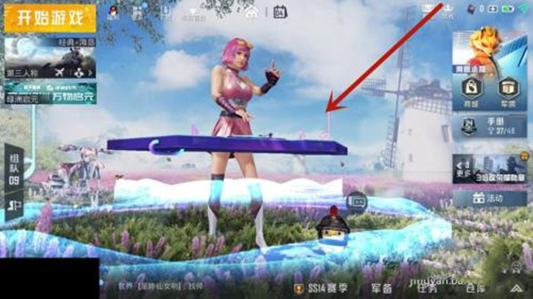 和平精英特效喷雾怎么获得