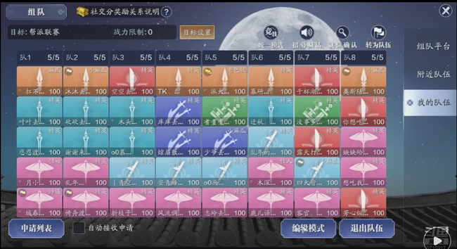 天涯明月刀手游帮战指挥官技巧心得攻略