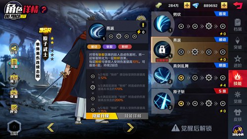 一拳超人正义执行新手阵容组建思路解析