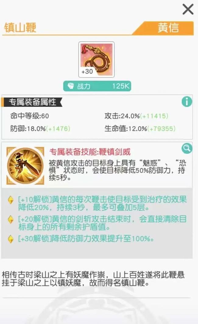 小浣熊百将传黄信技能强度分析攻略