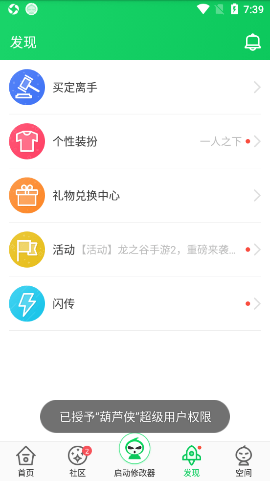 葫芦侠3楼2022