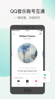 q音探歌下载安装最新版