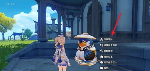 原神岁不我与图纸怎么获得