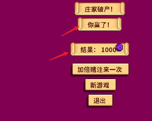 星露谷物语赌场怎么*
*
