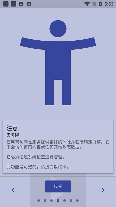 rotation汉化版