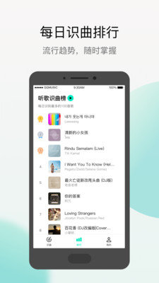 q音探歌下载安装最新版