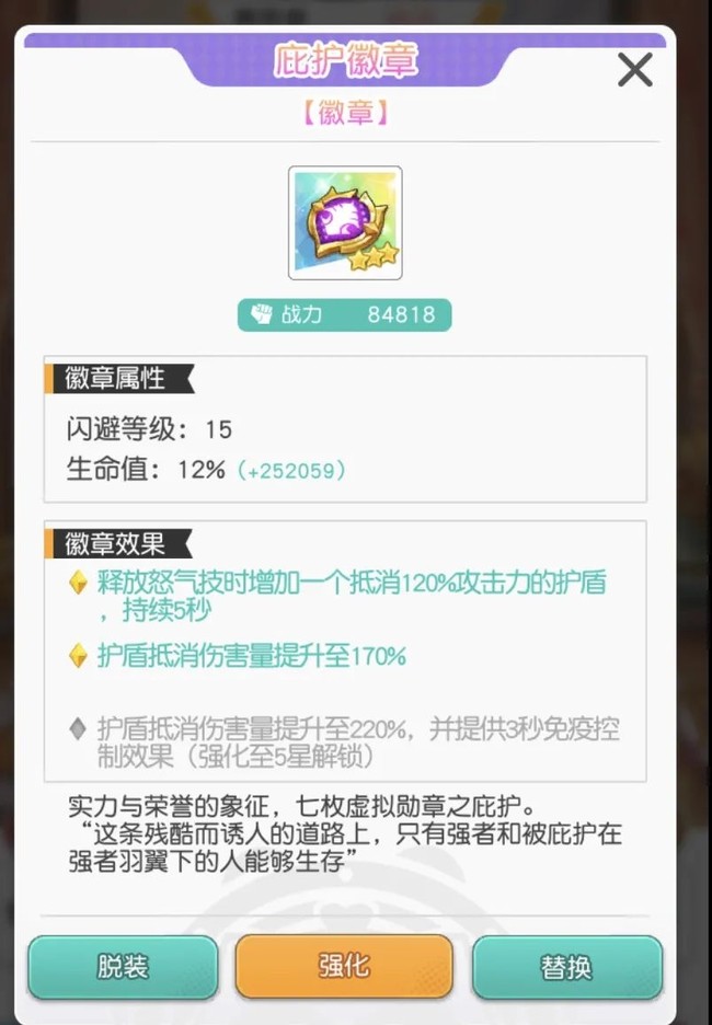 小浣熊百将传黄信技能强度分析攻略