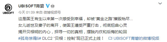 孤岛惊魂6DLC2“贝根：控制已正式上线