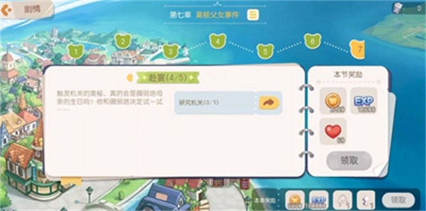 奥比岛手游怀表机关任务攻略