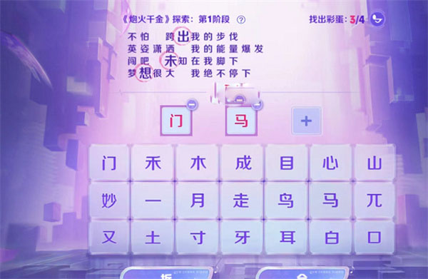 王者荣耀炮火千金探索答案是什么