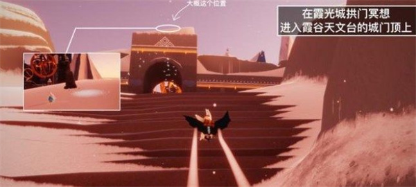 光遇8.3任务攻略 光遇8.3任务完成方式