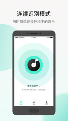 q音探歌下载安装最新版