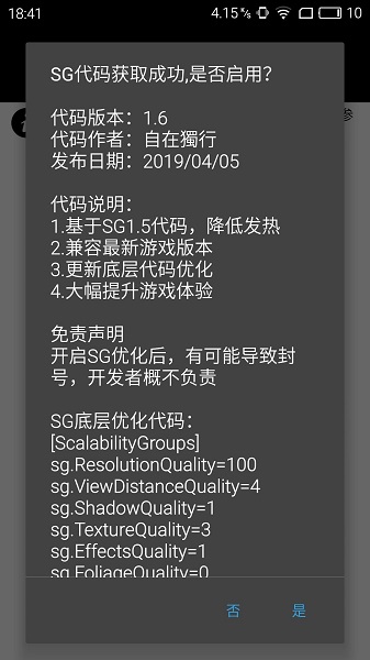 pubgtool最新版本下载2022