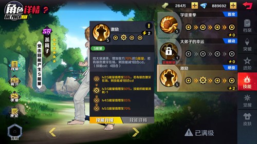 一拳超人正义执行新手阵容组建思路解析