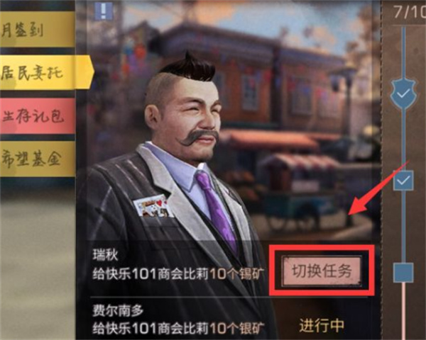 明日之后商队委托任务在哪儿接 商队委托任务接取攻略