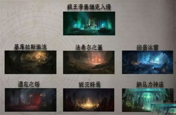 暗黑破坏神不朽升级攻略