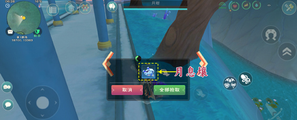 创造与魔法御剑材料怎么获得