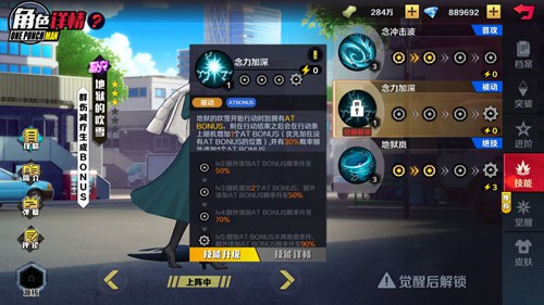 一拳超人正义执行新手阵容组建思路解析