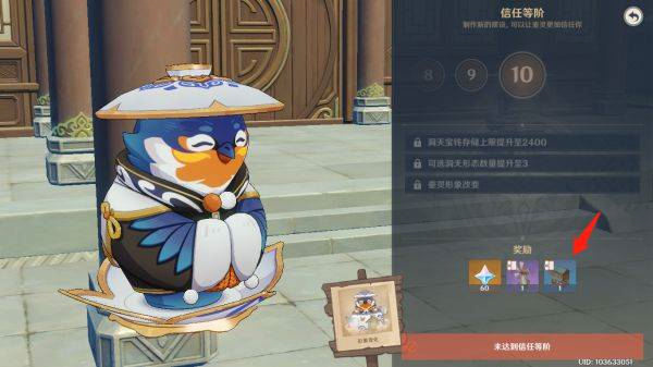 原神岁不我与图纸怎么获得