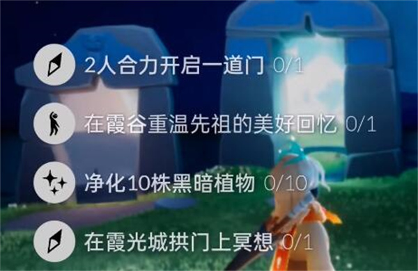 光遇8.3任务攻略 光遇8.3任务完成方式