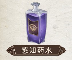 哈利波特魔法觉醒感知药水自动探索卡组推荐攻略