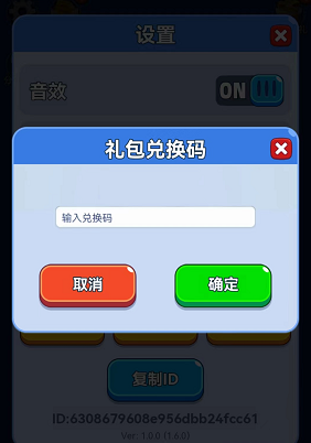飞跃大冒险兑换码是什么 2022兑换码汇总