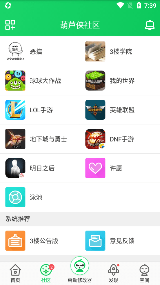 葫芦侠3楼2022