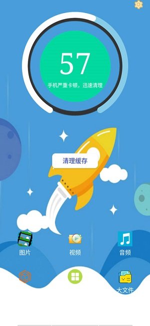 火绒安全软件安卓版