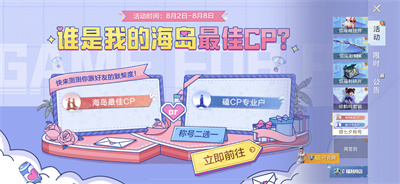 和平精英海岛最佳cp称号怎么获得