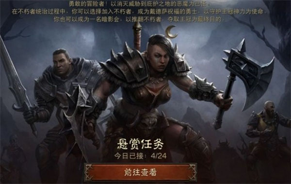 暗黑破坏神不朽升级攻略