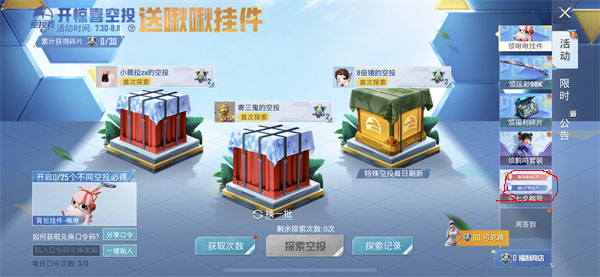和平精英海岛最佳cp称号怎么获得