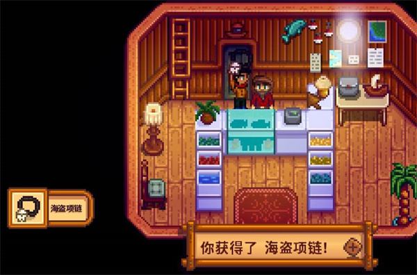 星露谷物语海盗的妻子任务怎么做