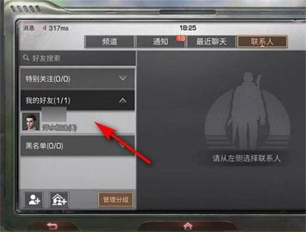 明日之后营地邀请函怎么发 营地邀请函发送方法