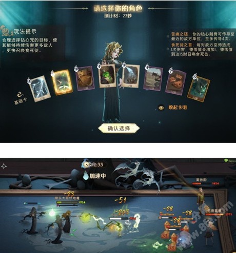 哈利波特魔法觉醒迷你巫师打法攻略
