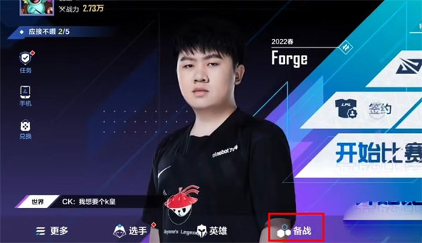 英雄联盟电竞经理怎么设置首发阵容