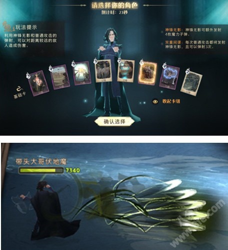 哈利波特魔法觉醒迷你巫师打法攻略
